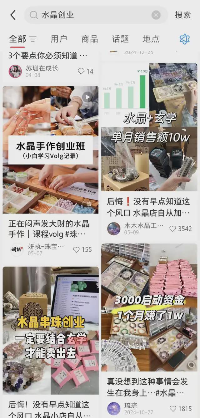 晶你的玄学宝贝可能被奸商注了胶开元棋牌app伊能静都在卖的水(图5)