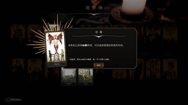 ？Steam蒸汽朋克CRPG《主权辛迪加》限时半价！开元ky棋牌没有骰子 怎么用21张塔罗牌玩CRPG(图3)