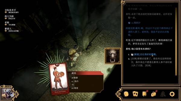 ？Steam蒸汽朋克CRPG《主权辛迪加》限时半价！开元ky棋牌没有骰子 怎么用21张塔罗牌玩CRPG(图4)