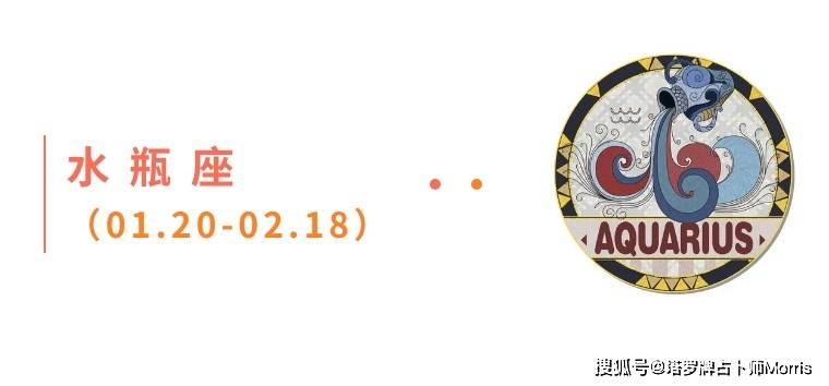 周星运速递(0922-0928)开元棋牌网站Morris塔罗 一(图3) 周星运速递(0922-0928)开元棋牌网站Morris塔罗 一(图3)