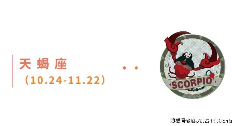 周星运速递(0922-0928)开元棋牌网站Morris塔罗 一(图11) 周星运速递(0922-0928)开元棋牌网站Morris塔罗 一(图11)