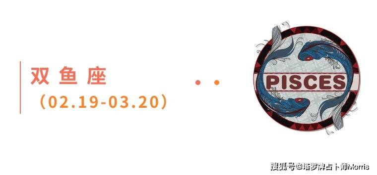 周星运速递（0922-0928)开元棋牌网站Morris塔罗 一(图5)