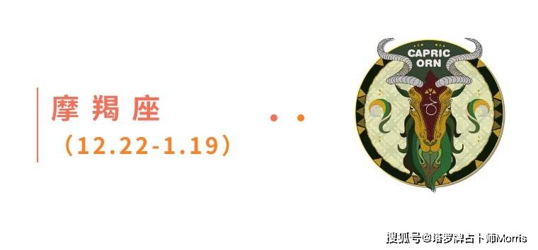 周星运速递(0922-0928)开元棋牌网站Morris塔罗 一(图8) 周星运速递(0922-0928)开元棋牌网站Morris塔罗 一(图8)