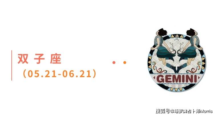 周星运速递(0922-0928)开元棋牌网站Morris塔罗 一(图10) 周星运速递(0922-0928)开元棋牌网站Morris塔罗 一(图10)