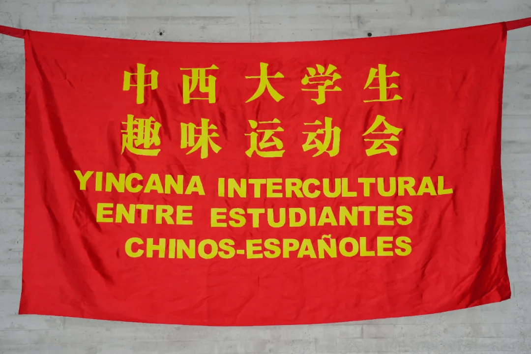 西大学生趣味运动会如何让中西青年“玩”成一片？开元棋牌app汉服、塔罗、运动破冰！第二届中(图3)