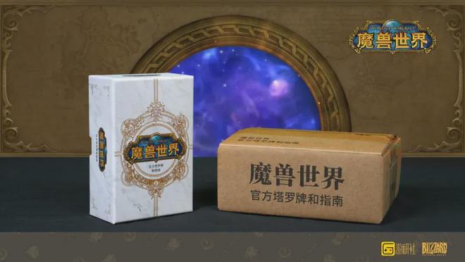 回忆入手就是情怀落地游研社出品开元棋牌魔兽塔罗牌：每一张都是(图3)
