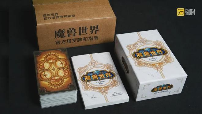 回忆入手就是情怀落地游研社出品开元棋牌魔兽塔罗牌：每一张都是(图4)
