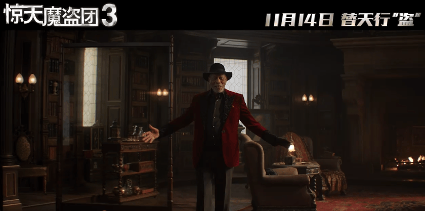 :双代骑士联手血钻迷局下的九重反转开元棋牌《惊天魔盗团3》剧情全解析(图2) :双代骑士联手血钻迷局下的九重反转开元棋牌《惊天魔盗团3》剧情全解析(图2)