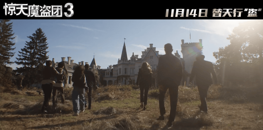 :双代骑士联手血钻迷局下的九重反转开元棋牌《惊天魔盗团3》剧情全解析(图6) :双代骑士联手血钻迷局下的九重反转开元棋牌《惊天魔盗团3》剧情全解析(图6)