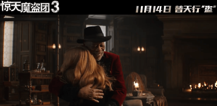 :双代骑士联手血钻迷局下的九重反转开元棋牌《惊天魔盗团3》剧情全解析(图9) :双代骑士联手血钻迷局下的九重反转开元棋牌《惊天魔盗团3》剧情全解析(图9)