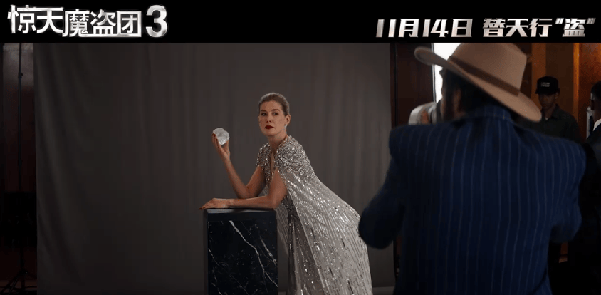 :双代骑士联手血钻迷局下的九重反转开元棋牌《惊天魔盗团3》剧情全解析(图10) :双代骑士联手血钻迷局下的九重反转开元棋牌《惊天魔盗团3》剧情全解析(图10)